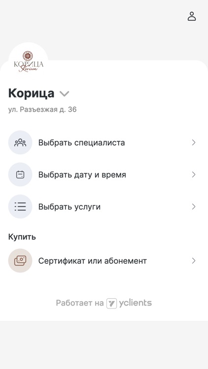 Корица — салон красоты