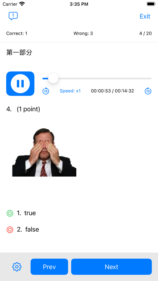 #3. HSK Exam - 汉语水平考试 (iOS) 게시자: Ea Hang Khov
