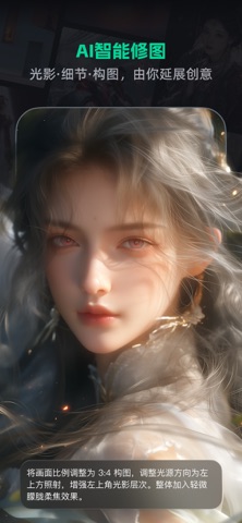 Art Journey-AI Image Editor screenshot
