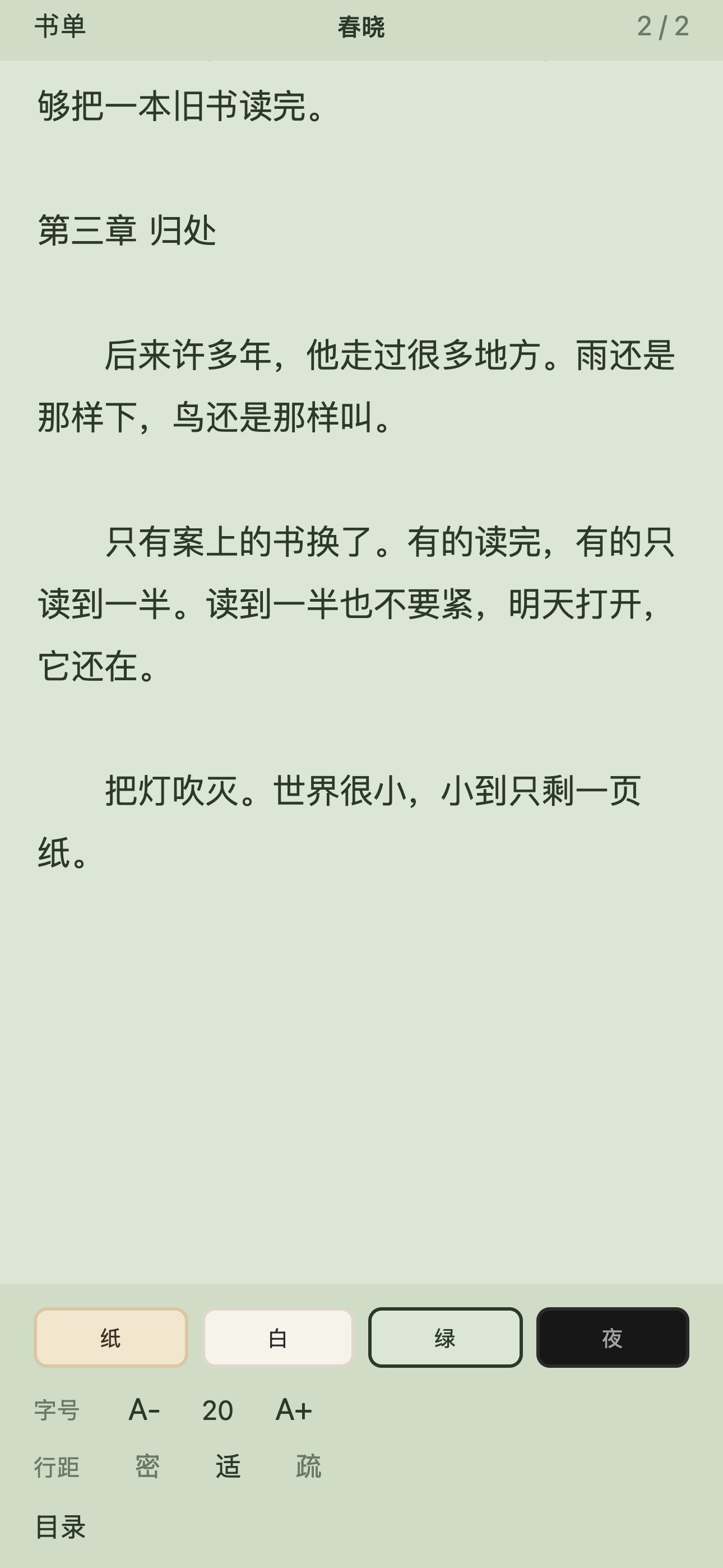 Screenshot 6 of Suyue