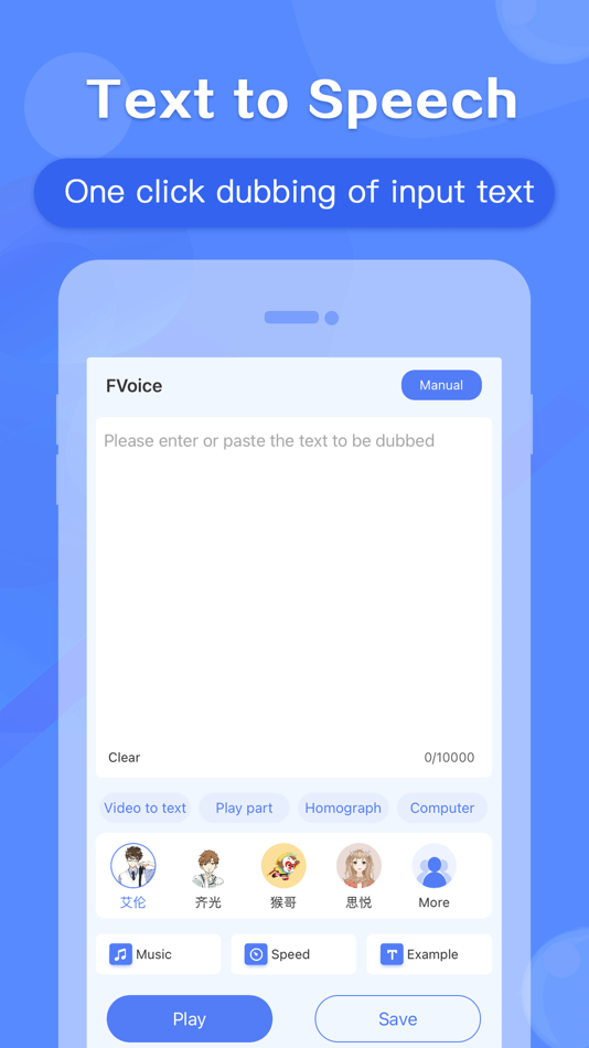 #1. Text to Speech - FVoice (iOS) By: Oumi Information Technology Co., Ltd