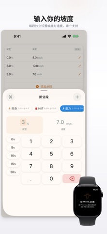 爬坡达人 screenshot