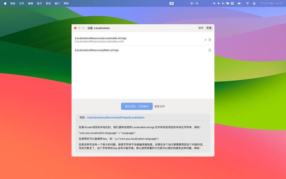 #4. TransX (macOS) By: 金友 胡