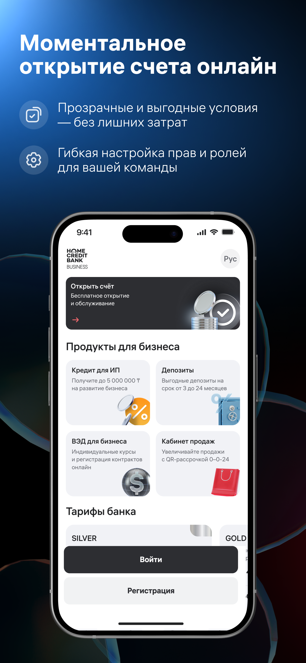 Онлайн-банк HCB Business