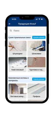 Knauf.kz Screenshot 2 of 5