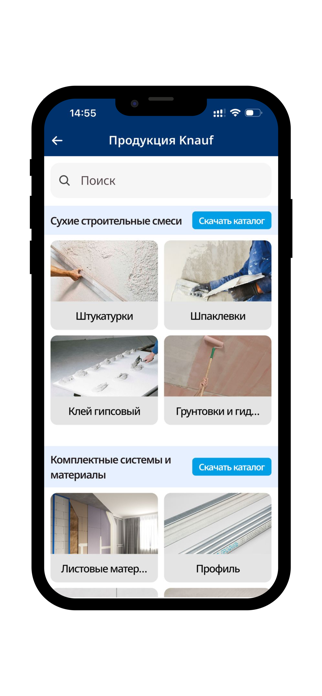 Knauf.kz Screenshot 2 of 5