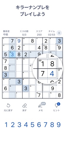 キラーナンプレ - 数学パズル のスクリーンショット