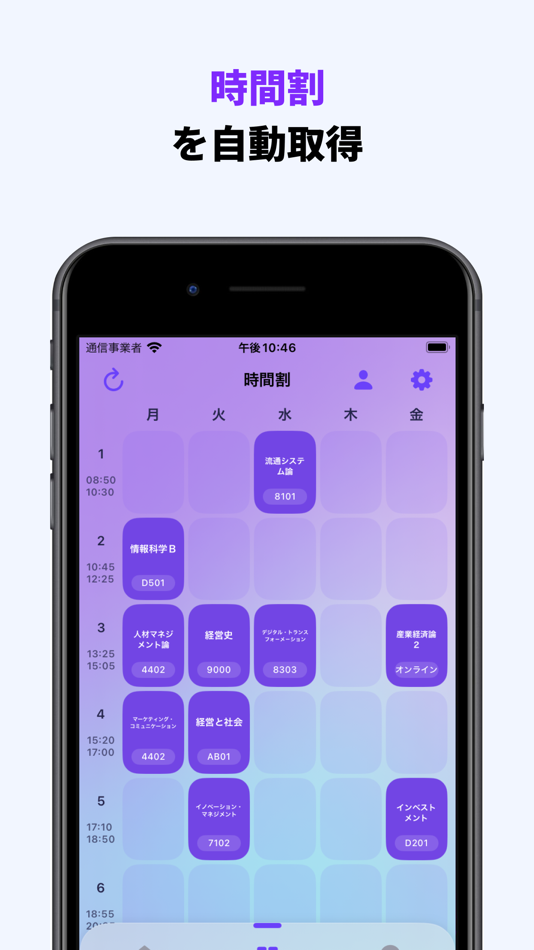 #4. St. Globe - 立教大学非公式アプリ (iOS) 由: Kei Yoshie