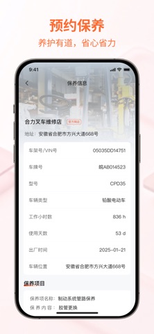 飞科思 screenshot