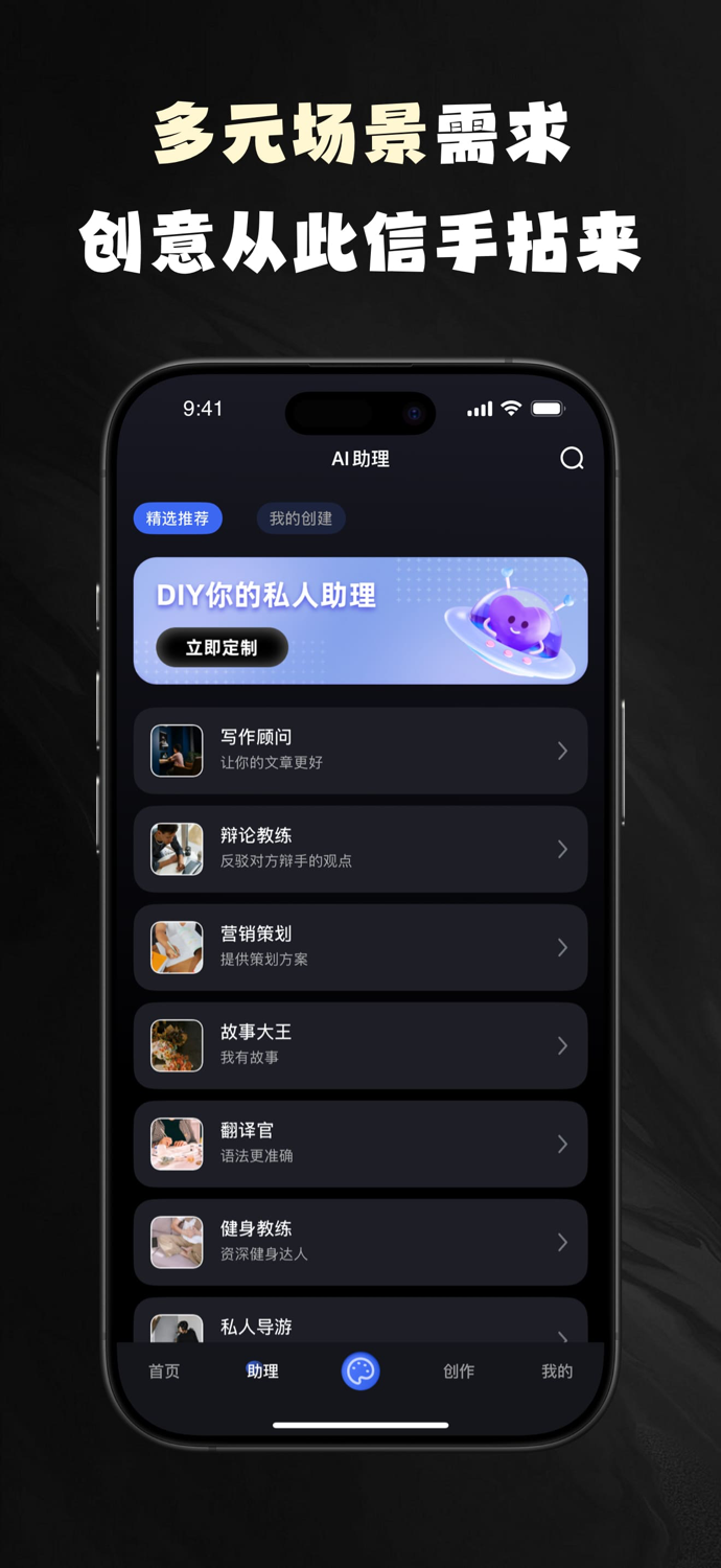 Chatbox-AI写作智慧智能体