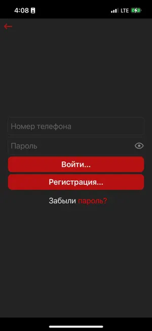 Бери Авто screenshot 4