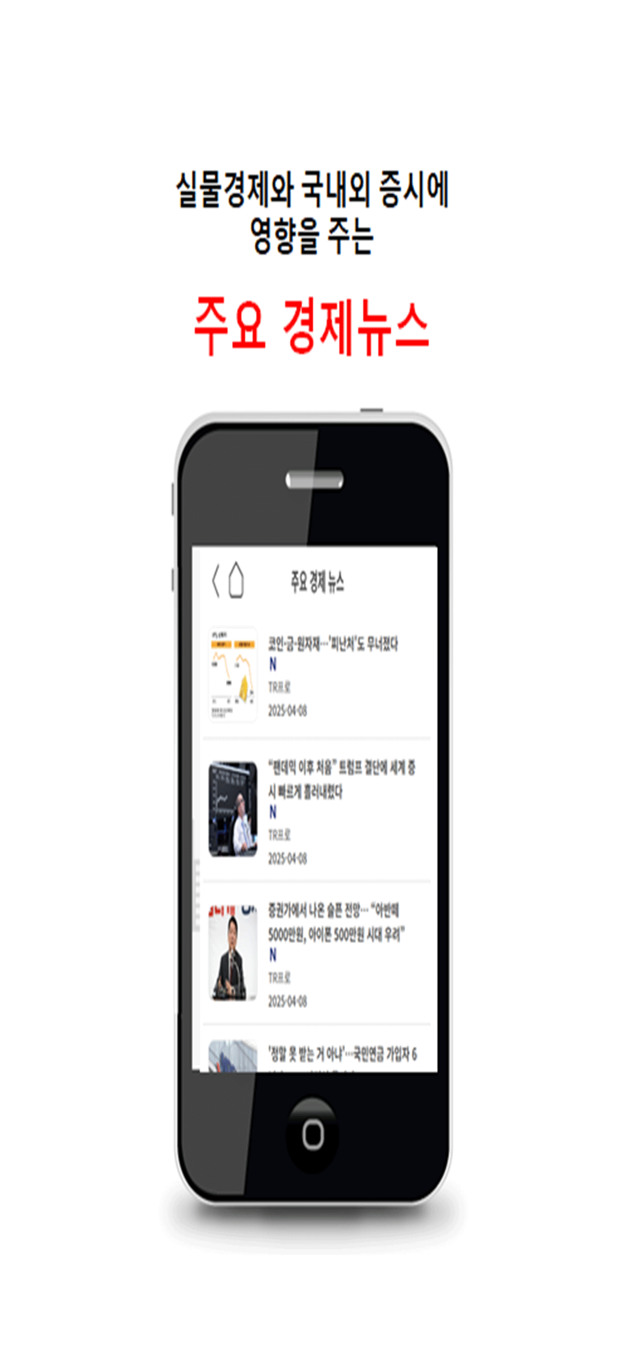 링크톡 - 증권정보 플랫폼