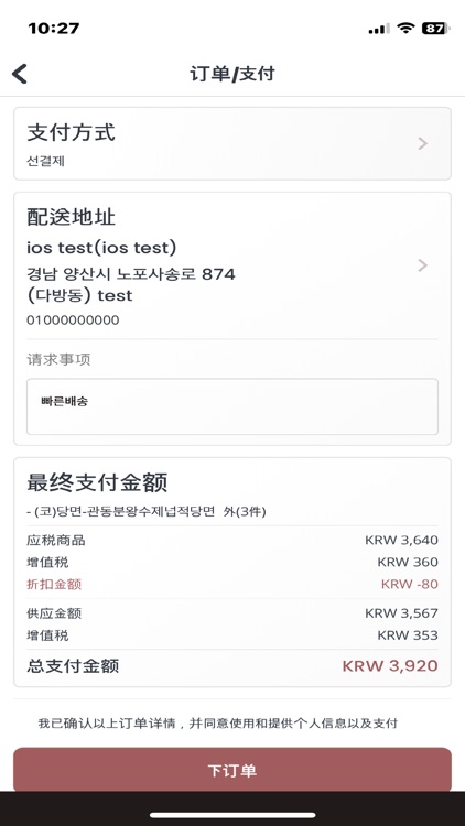 매일장 screenshot-8