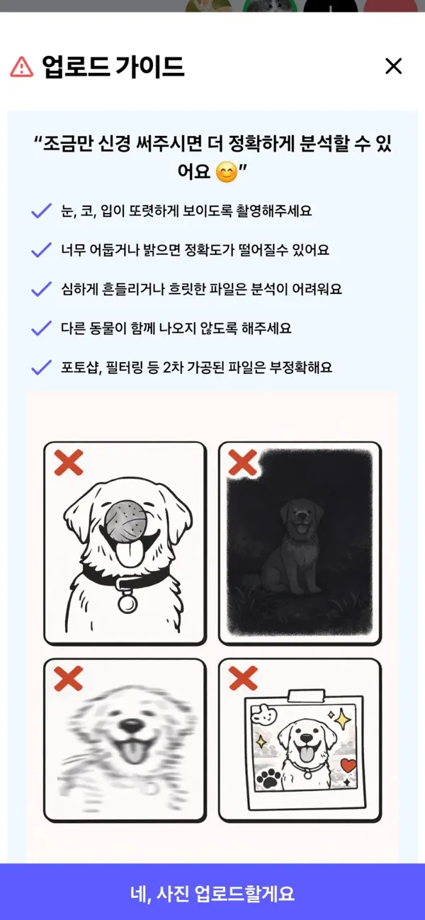 Screenshot #3 pour 포우시그널
