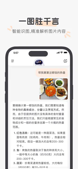 百小应APP的使用截图[4]
