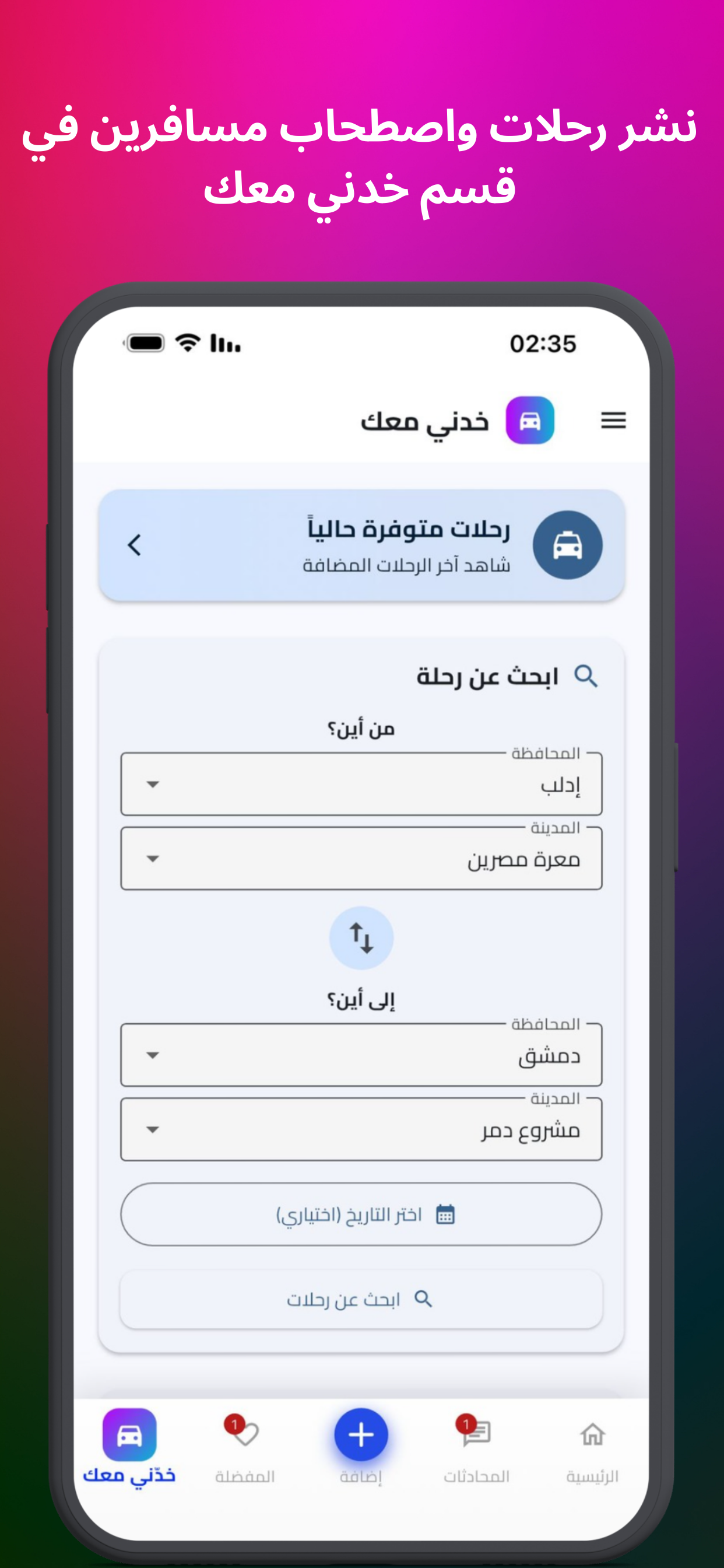 بازار ومشوار screenshot 5