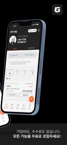 곰스태프 iPhone screenshot