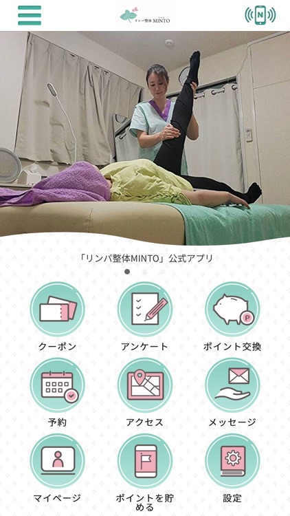 リンパ整体MINTO