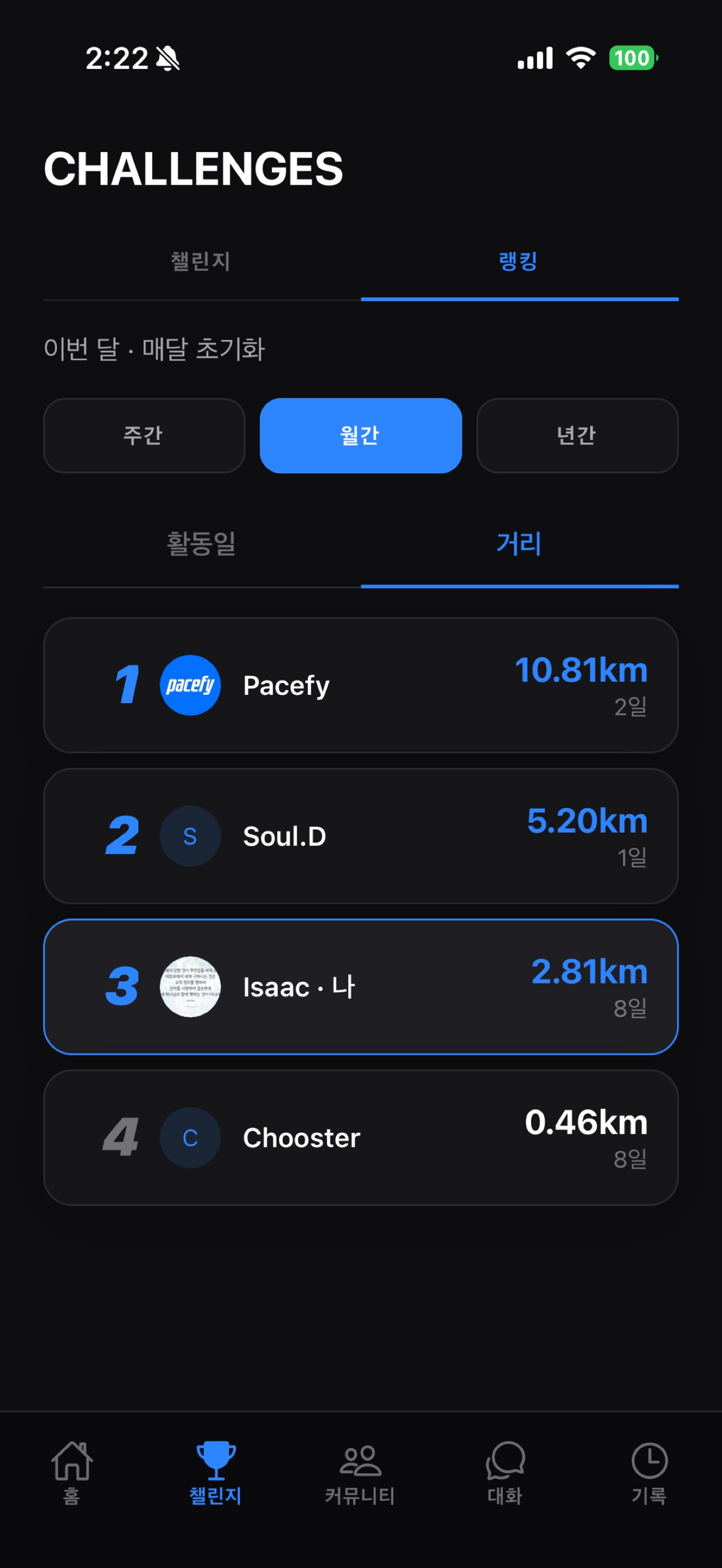 Screenshot 4 of Pacefy