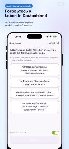 Wortkessel: немецкие слова screenshot