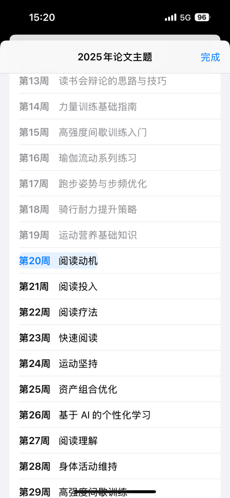 PaperCast screenshot 2