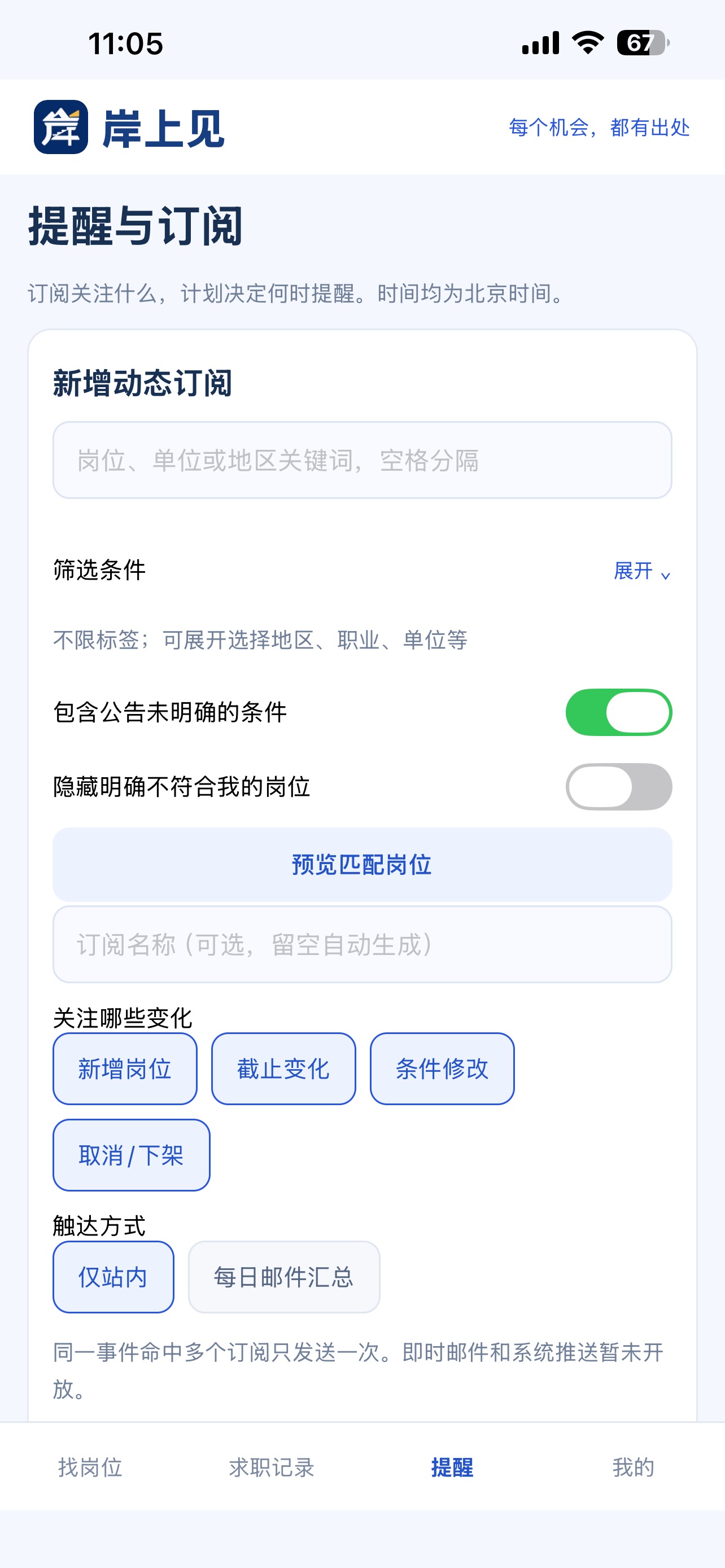 Screenshot 1 of 岸上见