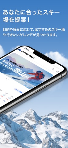 JAPOW CAST スキー場の天気・降雪予報 screenshot