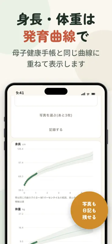 たべのび-離乳食・幼児食をまとめて作り置き screenshot 9 of 10