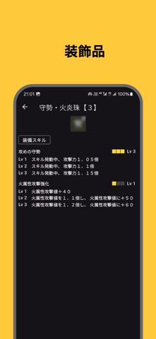 MHWilds 攻略 のスクリーンショット
