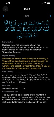 RabbanaDuas40 Screenshot 3 of 9