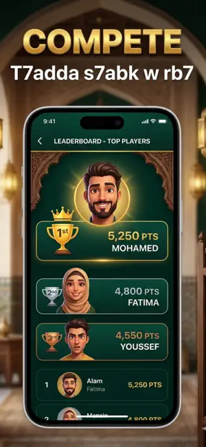Rami Marokki screenshot 2