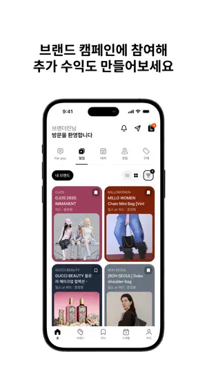 브랜더진 screenshot 3