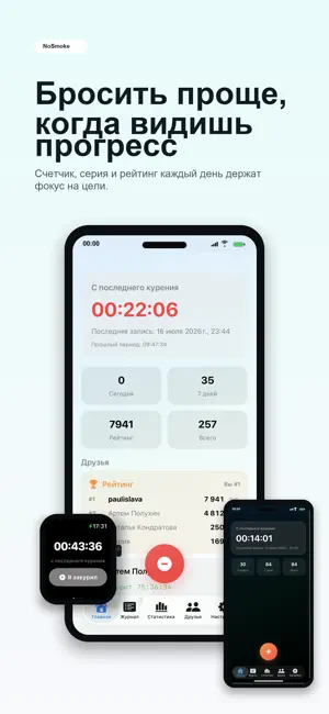 NoSmoke 365 screenshot 1