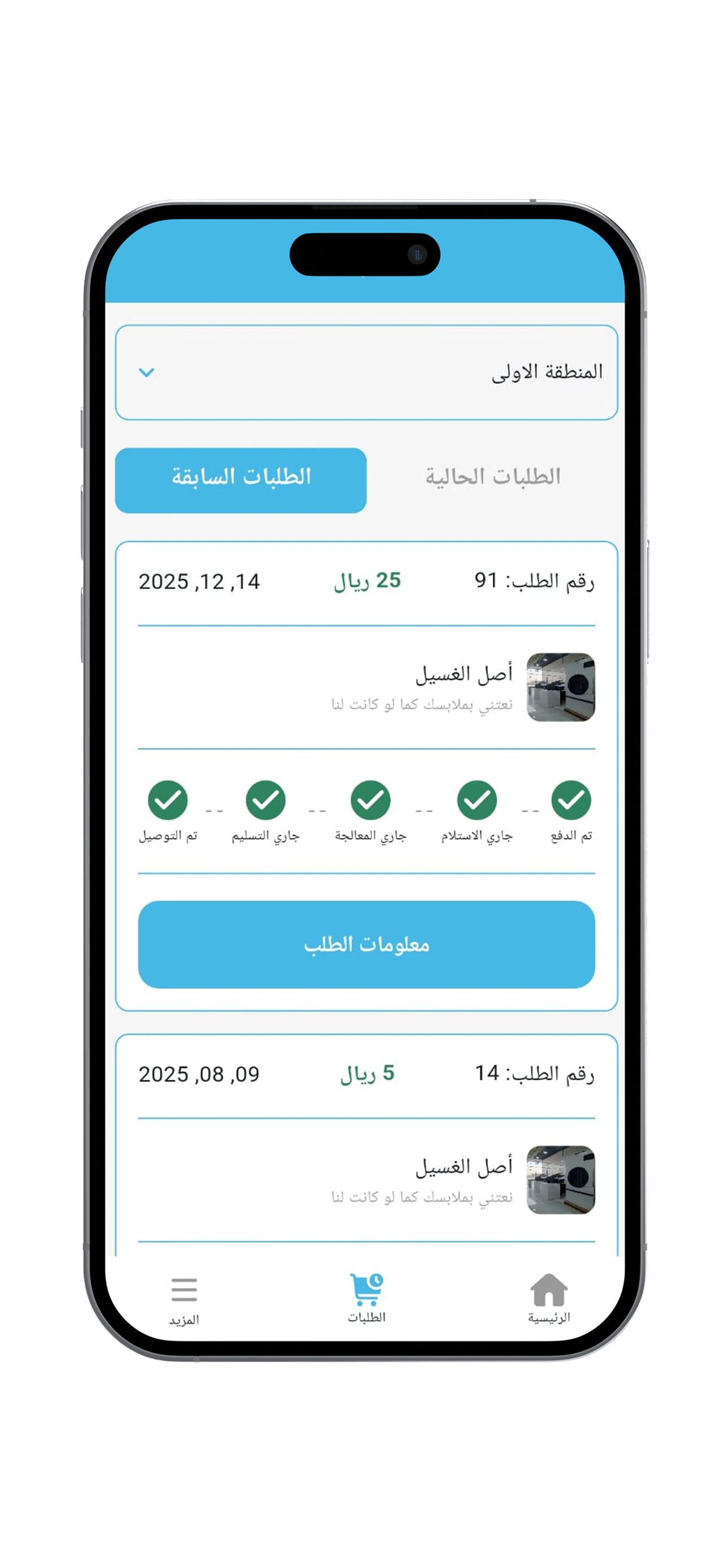 Dashwash Management & Delivery