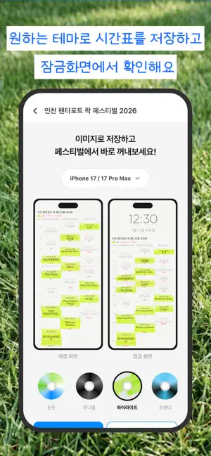 돗돗 – 페스티벌을 즐기는 첫걸음 iPhone screenshot 5