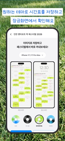 돗돗 – 페스티벌을 즐기는 첫걸음 screenshot