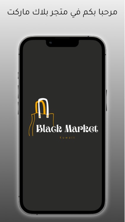 Black Market screenshot-4