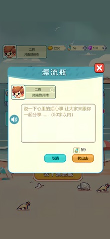 时间沙瓶 screenshot
