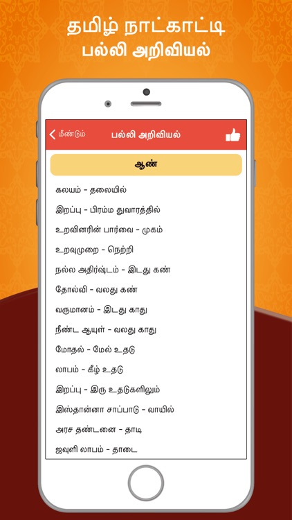 Tamil Calendar 2025 Panchangam screenshot-6