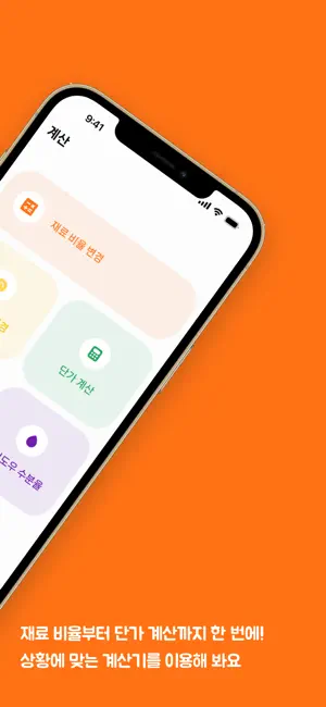 슈빵: 베이킹, 베이킹계산기, 레시피기‪록‬전체_2