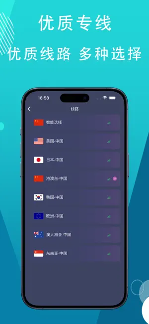 风速加速器 screenshot 2