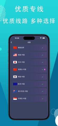 风速加速器 screenshot