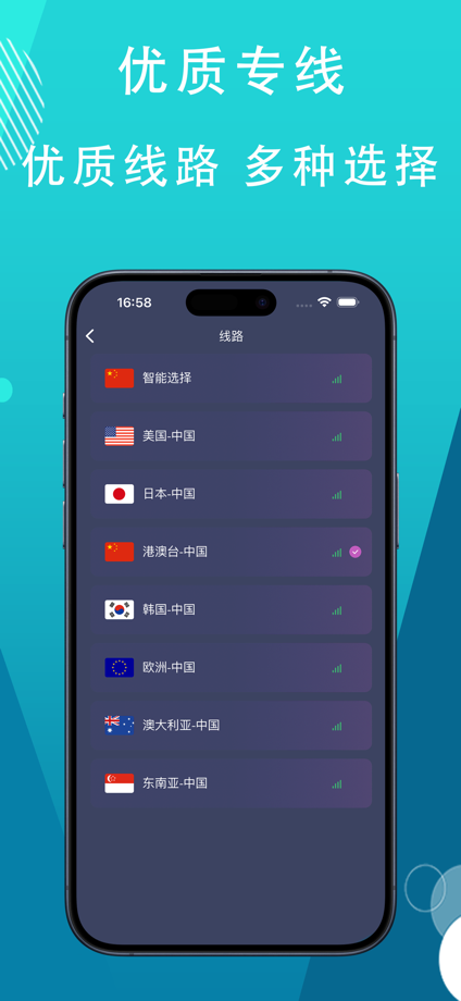 风速加速器 的 App Store 截图 2