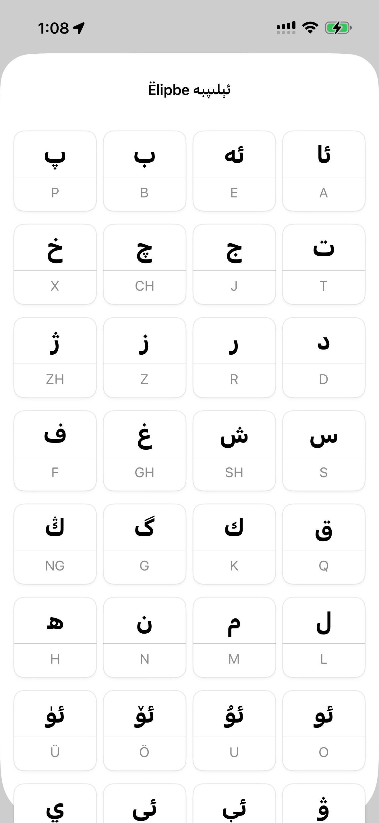 Uyghur Latin Yëziqi screenshot 4