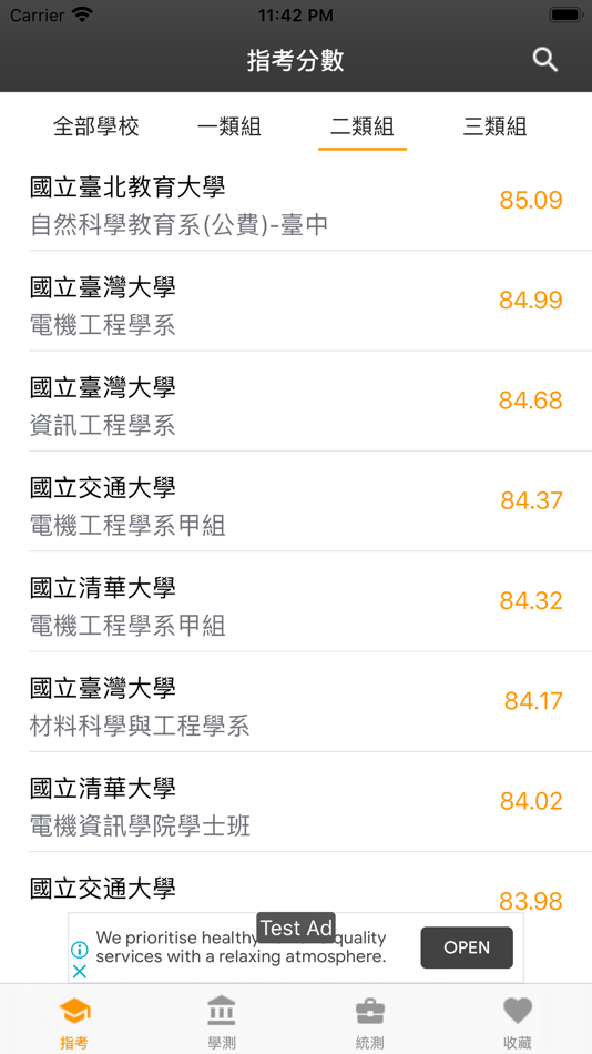 #1. 升大學歷屆成績 (iOS) 由: Memery Co., Ltd.
