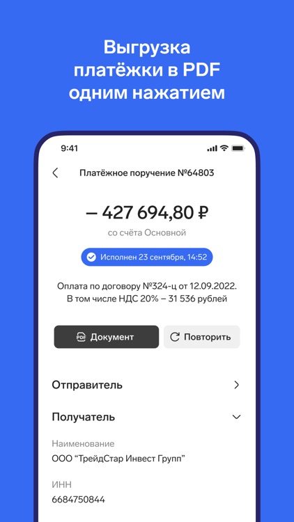 Контур.Банк для бизнеса screenshot-4