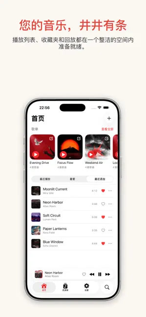 Guppy: 本地音乐播放器 截图