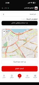 شوارع طرابلس screenshot