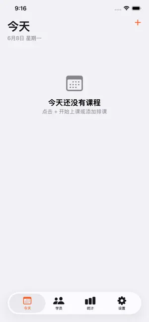 教练手记 screenshot 1