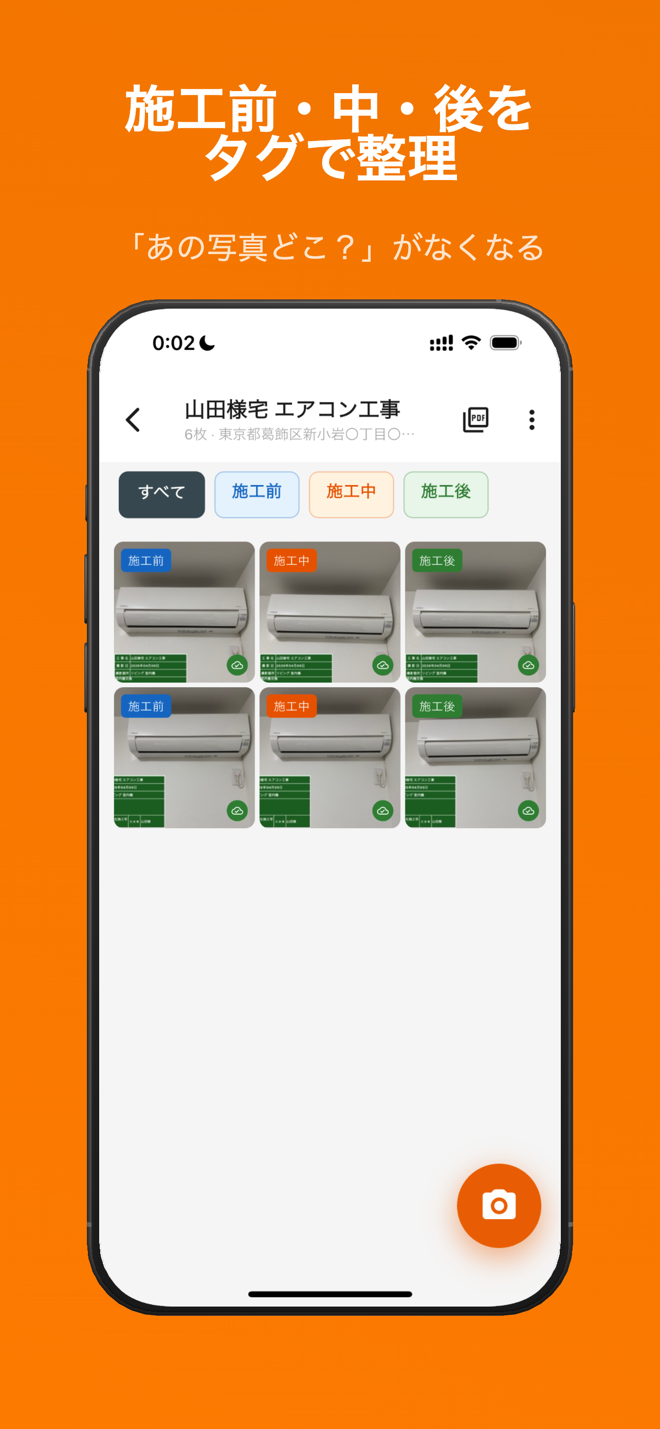 施工写真くん | 工事写真・黒板・PDF管理 screenshot 4